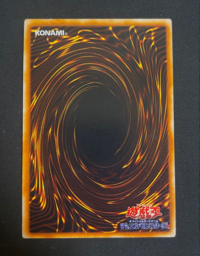 Yu-Gi-Oh Gate Guardian — Japanese