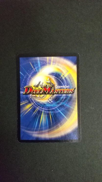 Duel Masters Battle of the Behemoths, White Dragon, Bolmeteus Super Rare — Japanese