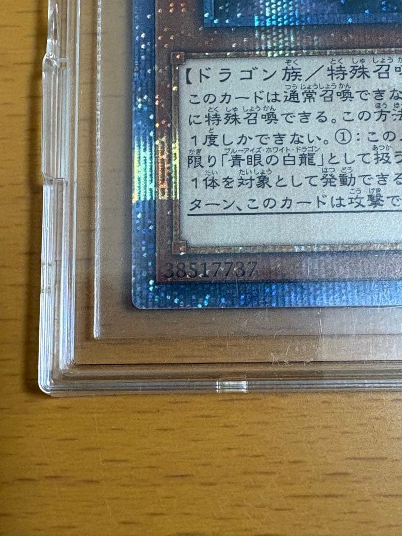 Yu-Gi-Oh Yu-Gi-Oh! 20th Secret Rare Blue-Eyes Alternative White Dragon — Japanese
