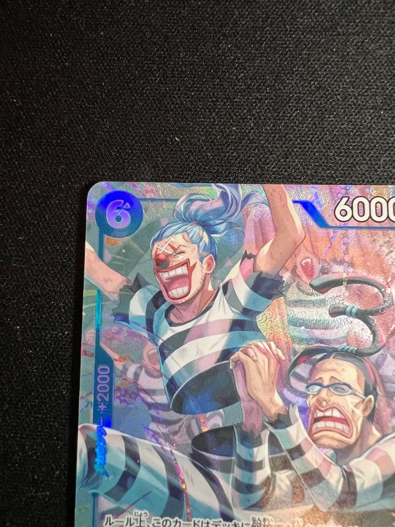 One Piece Impounded Prisoner — OP16-042 — Japanese
