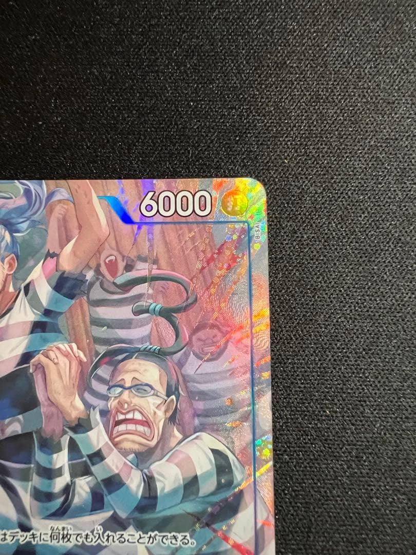 One Piece Impounded Prisoner — OP16-042 — Japanese