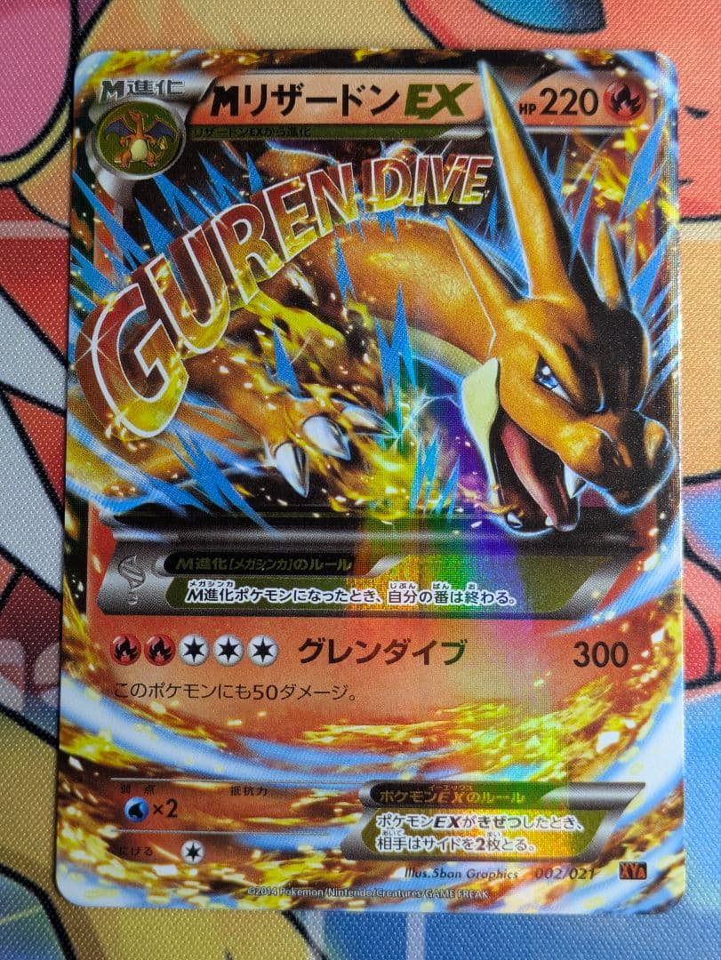 Pokemon Mega Charizard ex — 002/021 — Japanese