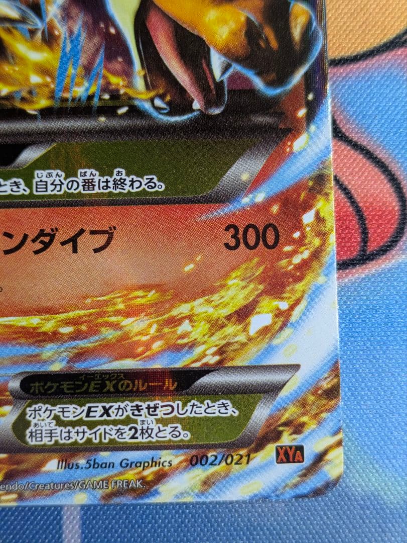 Pokemon Mega Charizard ex — 002/021 — Japanese