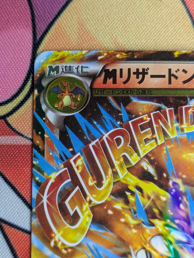 Pokemon Mega Charizard ex — 002/021 — Japanese
