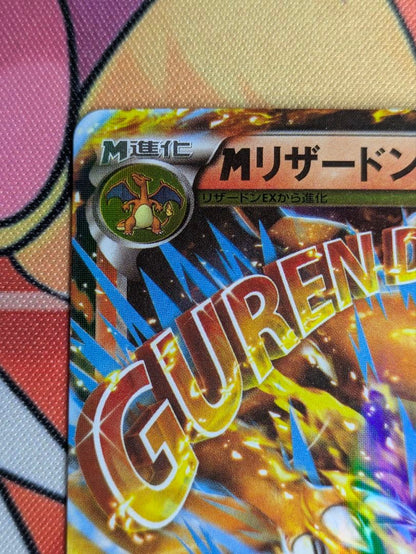 Pokemon Mega Charizard ex — 002/021 — Japanese