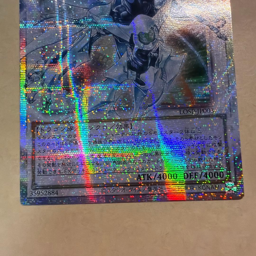 Yu-Gi-Oh Shooting Quaser Dragon Overstream Prism Asia — Japanese