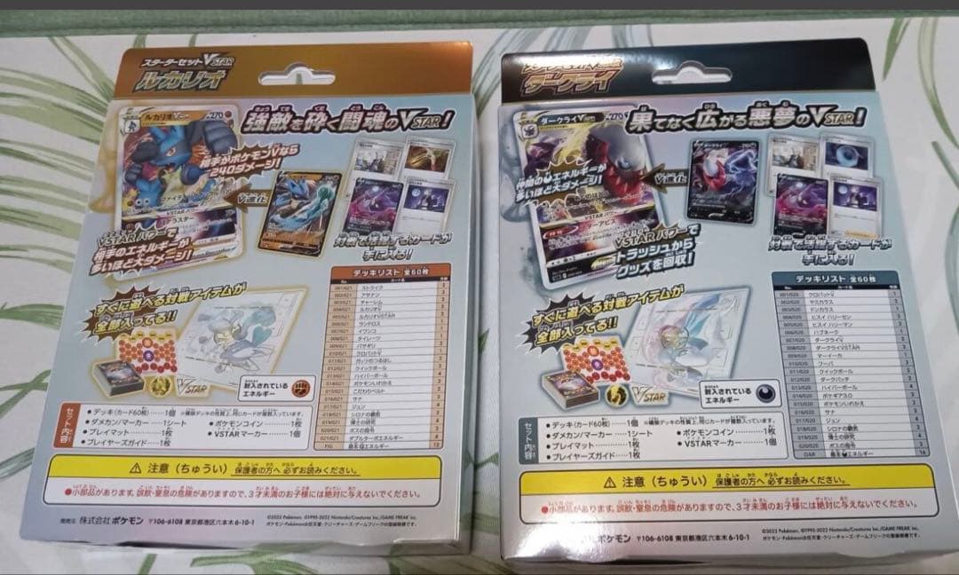 Pokemon Keldeo GX Box SR — SM Enhanced Expansion Pack Sky Legend — Japanese