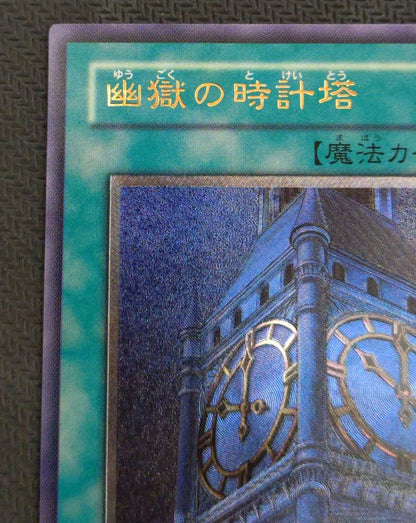 Yu-Gi-Oh Yu-Gi-Oh! Puzzle of Time — EOJ-JP048 — Japanese