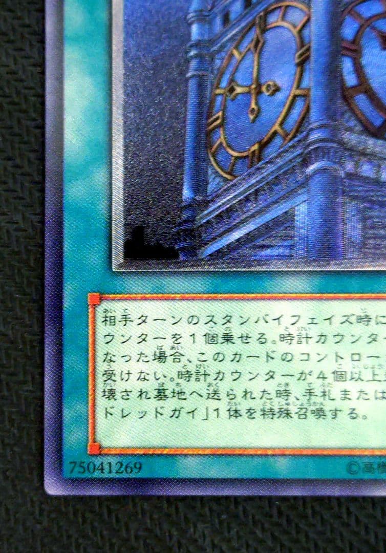Yu-Gi-Oh Yu-Gi-Oh! Puzzle of Time — EOJ-JP048 — Japanese