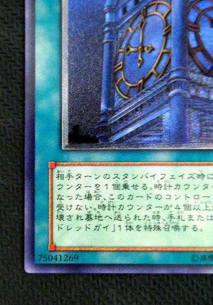 Yu-Gi-Oh Yu-Gi-Oh! Puzzle of Time — EOJ-JP048 — Japanese