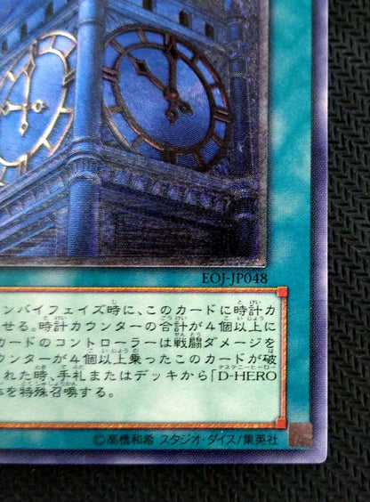 Yu-Gi-Oh Yu-Gi-Oh! Puzzle of Time — EOJ-JP048 — Japanese