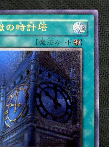 Yu-Gi-Oh Yu-Gi-Oh! Puzzle of Time — EOJ-JP048 — Japanese