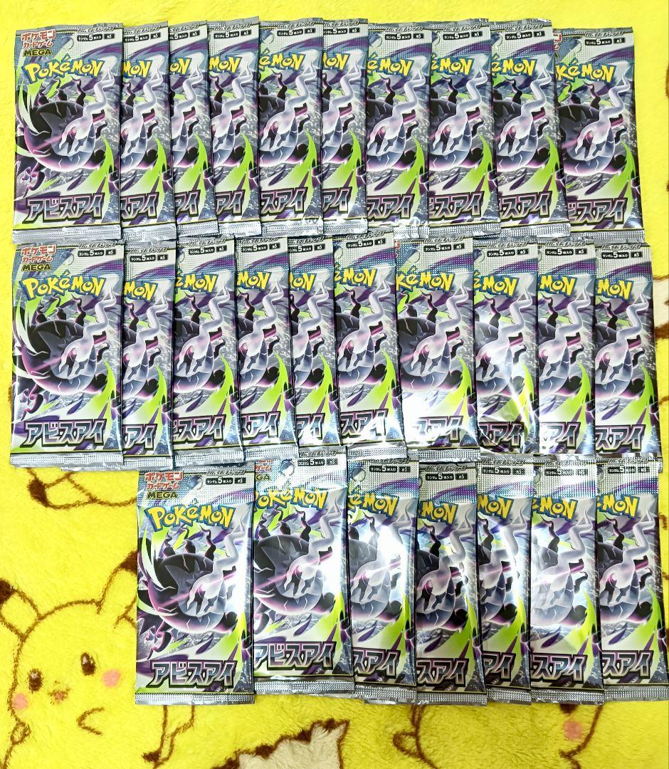 Pokemon Fresh Unopened Pokémon Card Game Abyss Eye 57 Packs Pack — Japanese