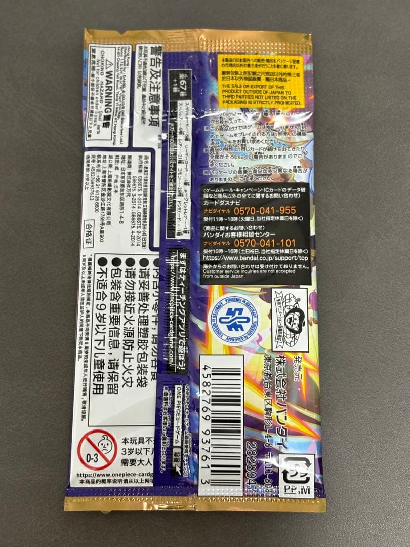 One Piece The Will of D Pack EGGHEAD — Japanese