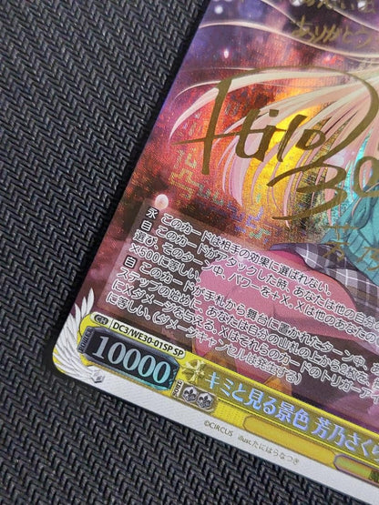 Weiss Schwarz Scenes Seen with You Sakura Yoshino Sign — Japanese