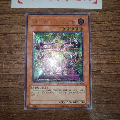 Yu-Gi-Oh Vaiser Shock — Japanese