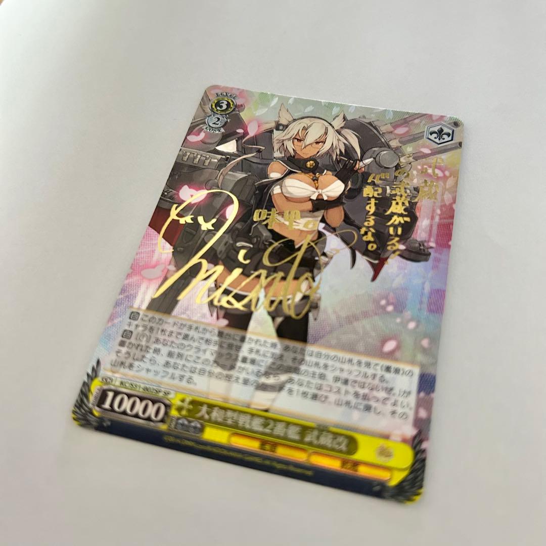 Weiss Schwarz Yamato-class Battleship 2nd Ship Musashi Kai SP Sign Kancolle — Japanese