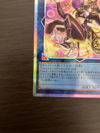 Yu-Gi-Oh Yu-Gi-Oh! I.P. Masquerena Alternative Artwork Prismatic Secret Rare — Japanese
