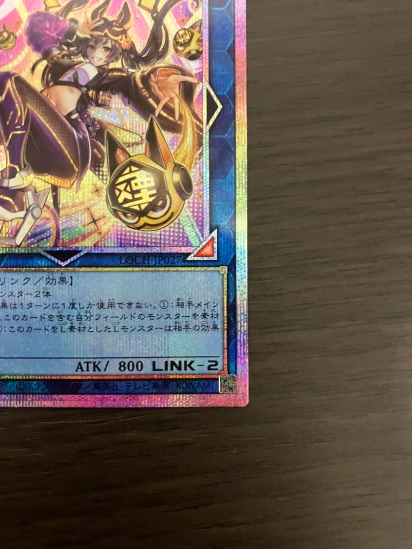 Yu-Gi-Oh Yu-Gi-Oh! I.P. Masquerena Alternative Artwork Prismatic Secret Rare — Japanese
