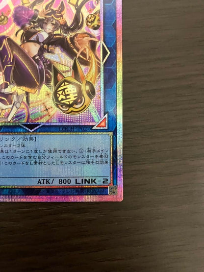 Yu-Gi-Oh Yu-Gi-Oh! I.P. Masquerena Alternative Artwork Prismatic Secret Rare — Japanese