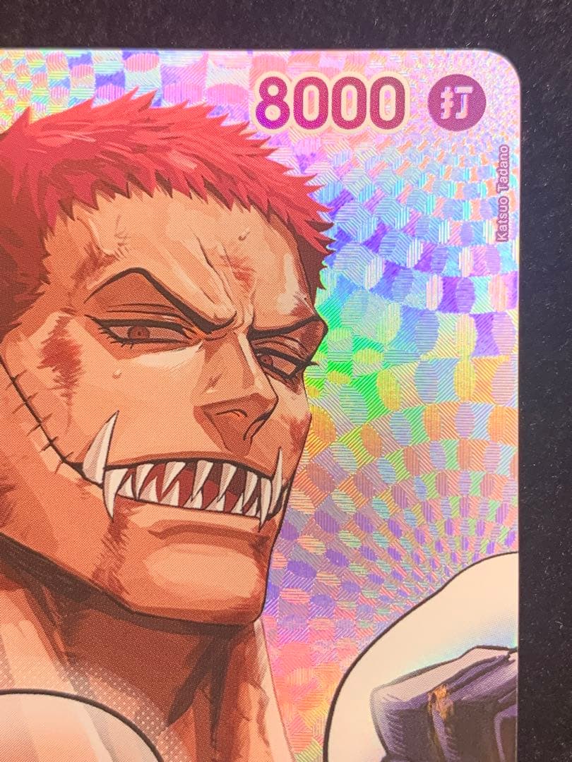 One Piece Charlotte Katakuri — Japanese