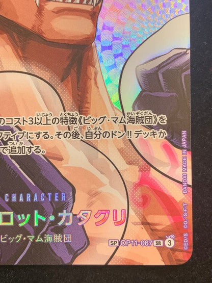 One Piece Charlotte Katakuri — Japanese