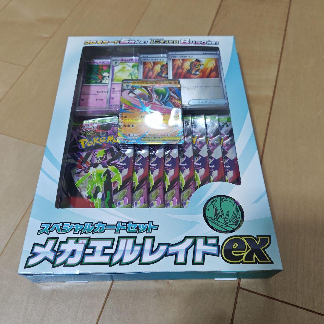 Pokemon Mega Gallade ex Box — Japanese