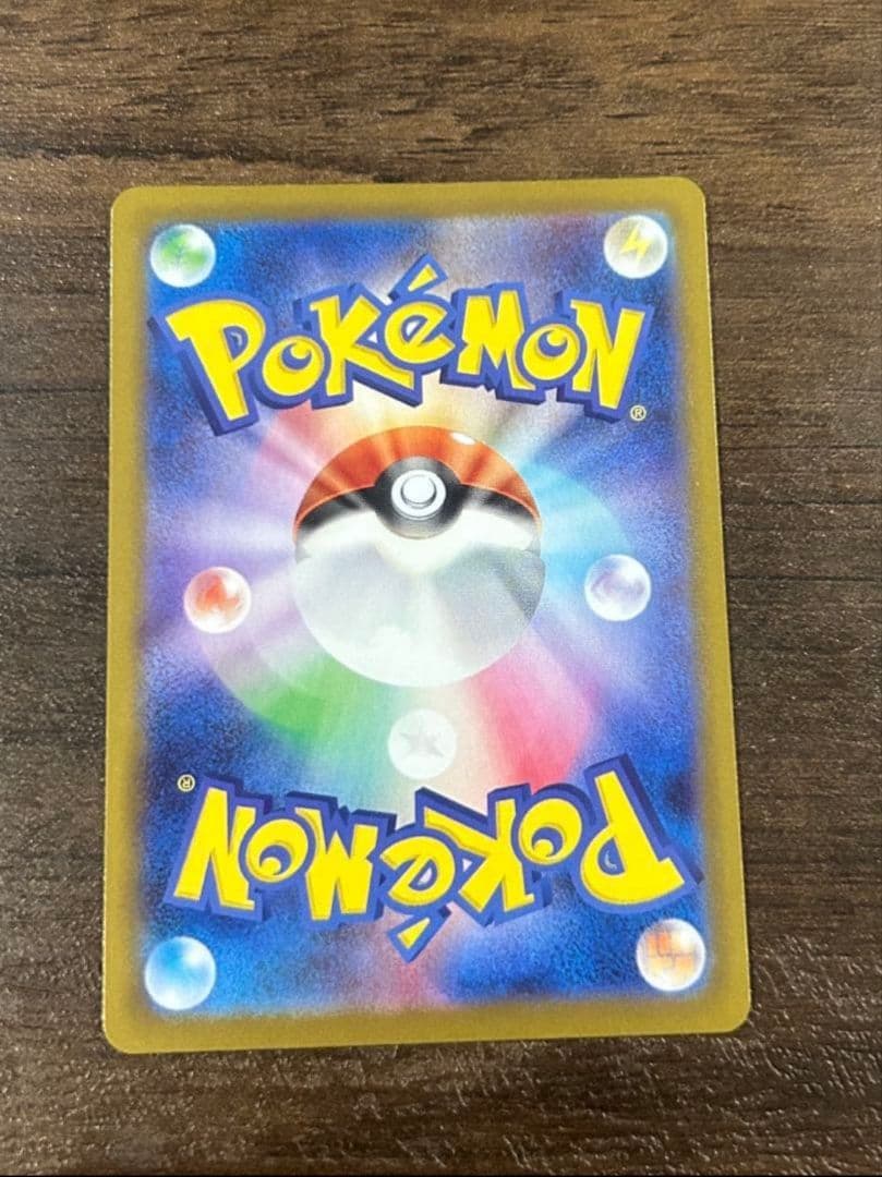 Pokemon Tangela — Japanese