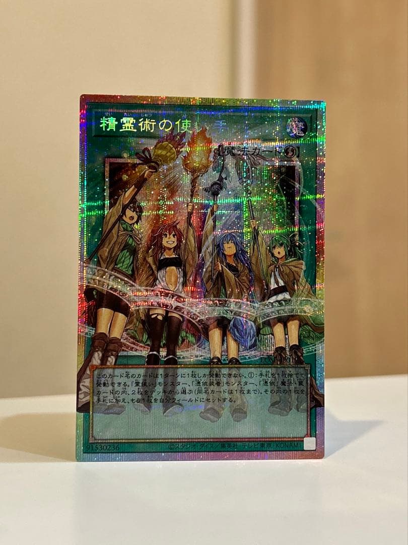 Yu-Gi-Oh Supreme Arcanist, the Summoning Spirit — Japanese