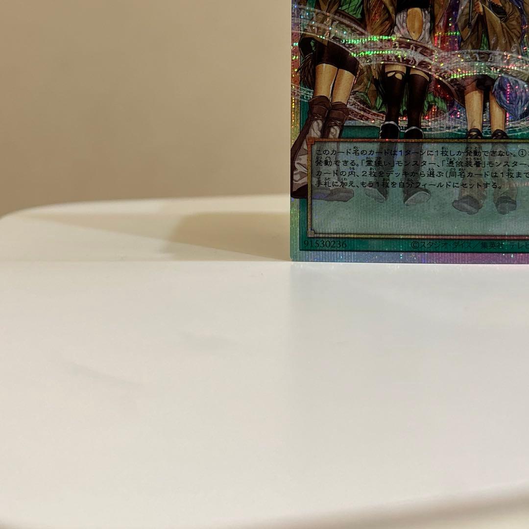 Yu-Gi-Oh Supreme Arcanist, the Summoning Spirit — Japanese