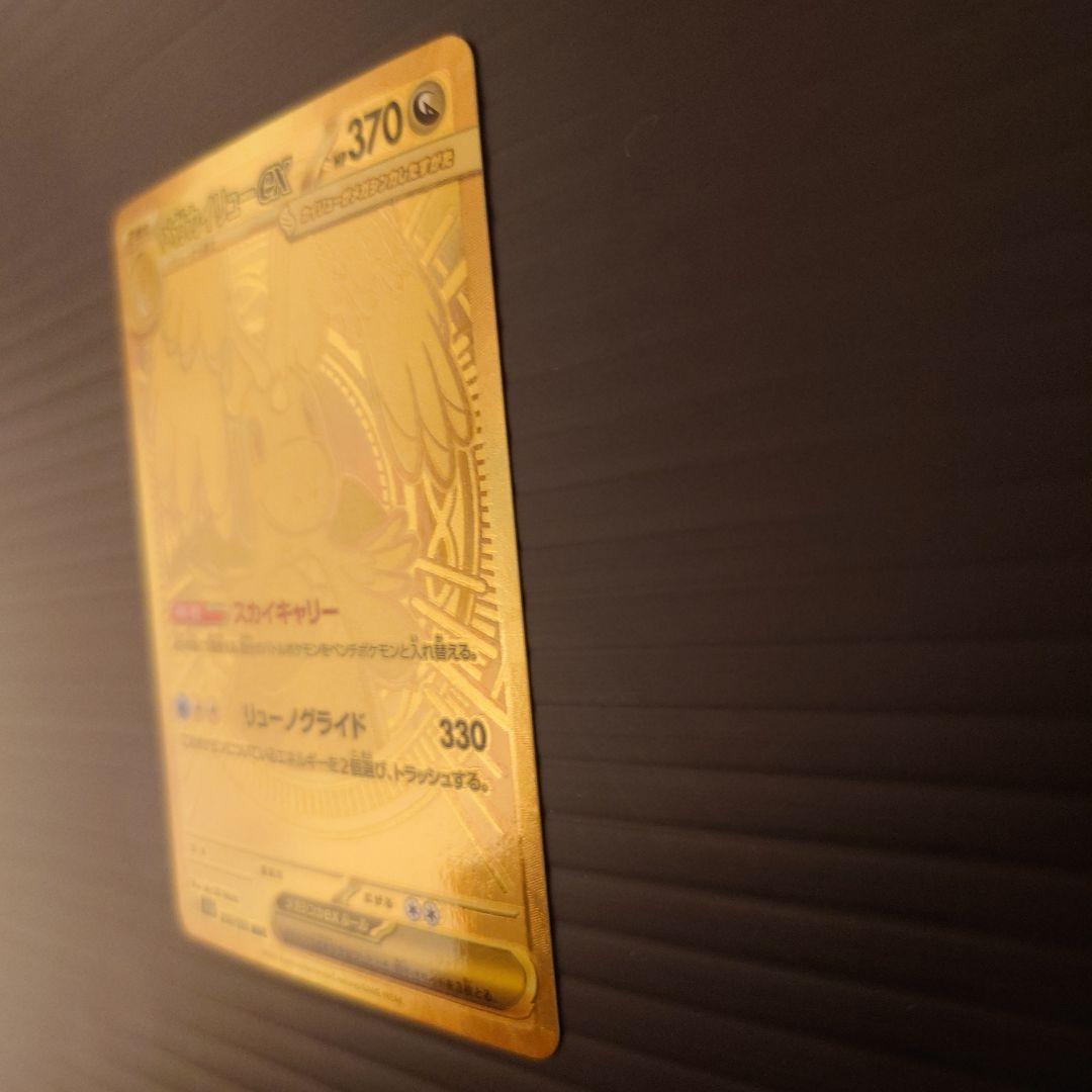 Pokemon Mega Dragonite ex — 250/193 — Japanese
