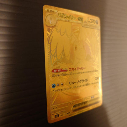 Pokemon Mega Dragonite ex — 250/193 — Japanese