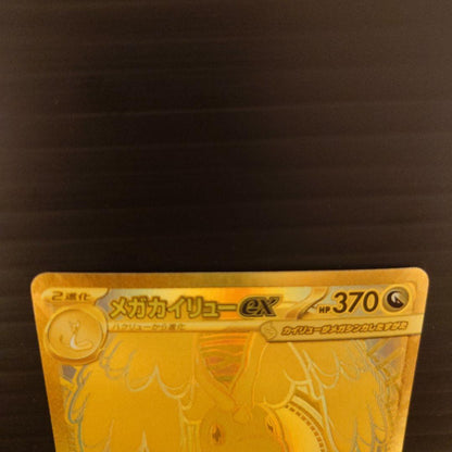 Pokemon Mega Dragonite ex — 250/193 — Japanese
