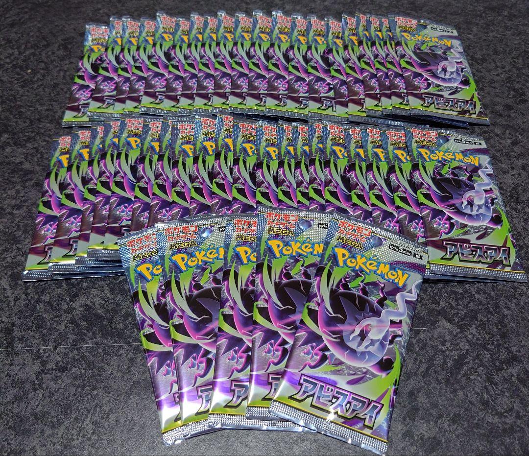 Pokemon Pokémon Card Abyss Eye 45 Pack Search Completed Pack — Japanese
