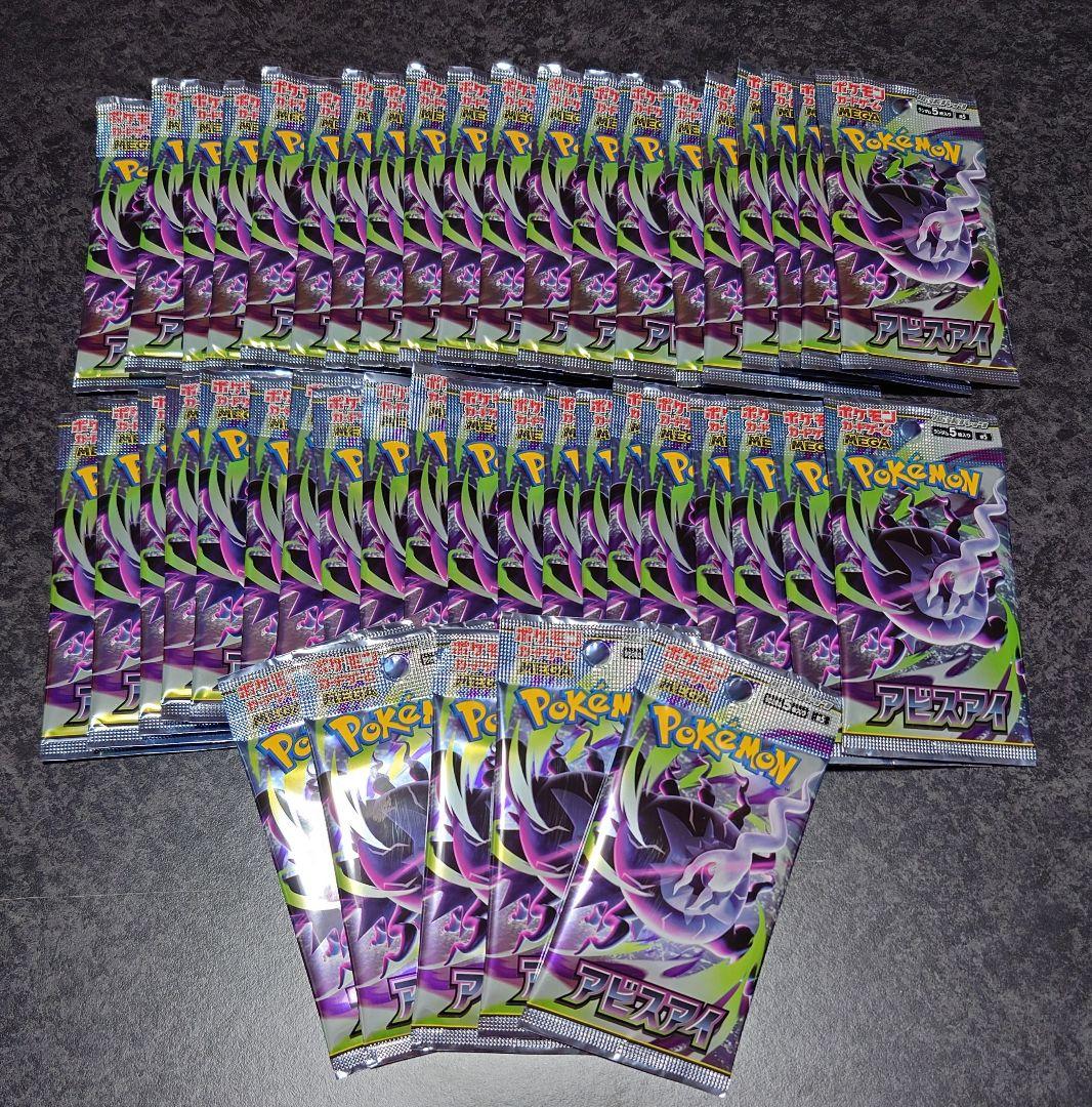 Pokemon Pokémon Card Abyss Eye 45 Pack Search Completed Pack — Japanese