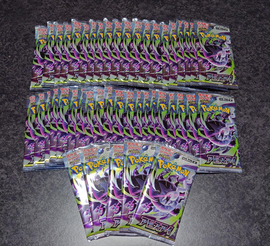 Pokemon Pokémon Card Abyss Eye 45 Pack Search Completed Pack — Japanese