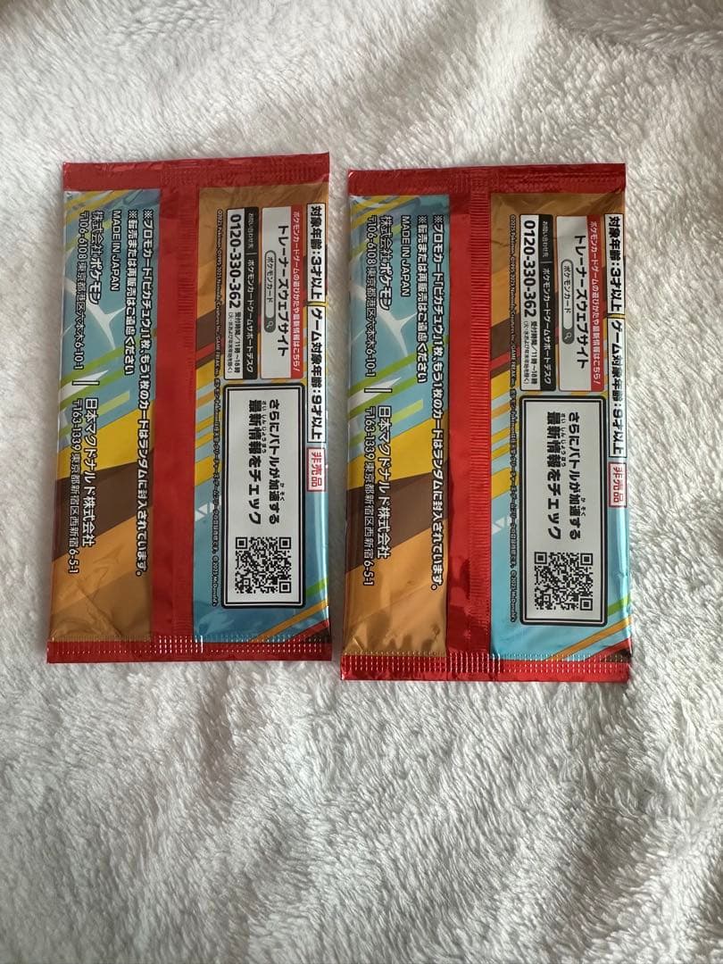 Pokemon Pokémon Card McDonald's Pack — Japanese