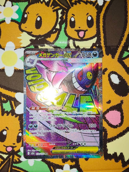 Pokemon Mega Gengar ex — Japanese