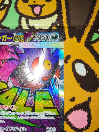 Pokemon Mega Gengar ex — Japanese