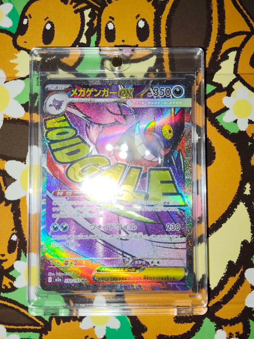 Pokemon Mega Gengar ex — Japanese