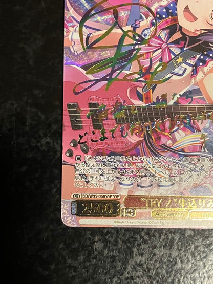 Weiss Schwarz Weiβ Schwarz TRY Rimi Ushigome SSP — Japanese