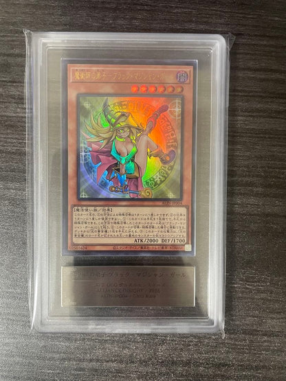 ARS 10 Yu-Gi-Oh Dark Magician Girl the Dragon Knight — Japanese