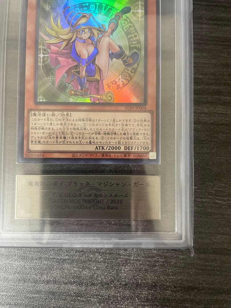 ARS 10 Yu-Gi-Oh Dark Magician Girl the Dragon Knight — Japanese
