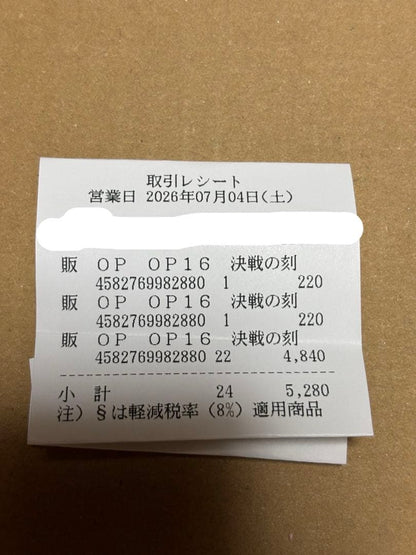 One Piece Unopened ONE PIECE Card Battle of the Century 1BOX Tape Cutting Box — Japanese