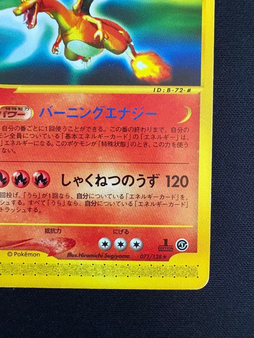 Pokemon Charizard — 071/128 — Japanese