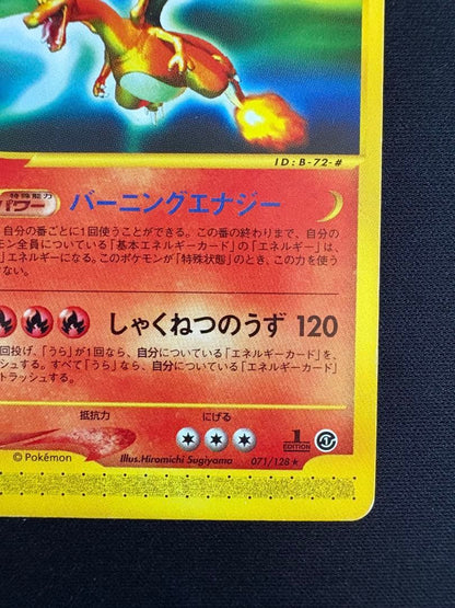 Pokemon Charizard — 071/128 — Japanese