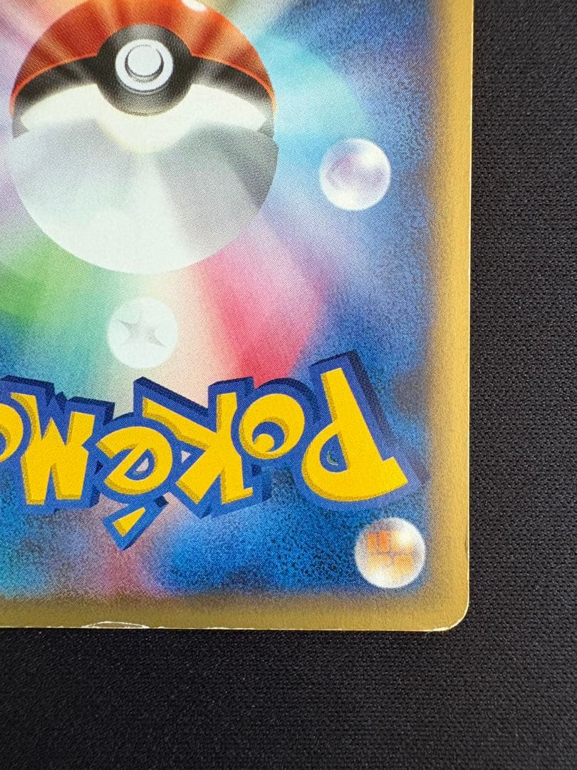 Pokemon Charizard — 071/128 — Japanese