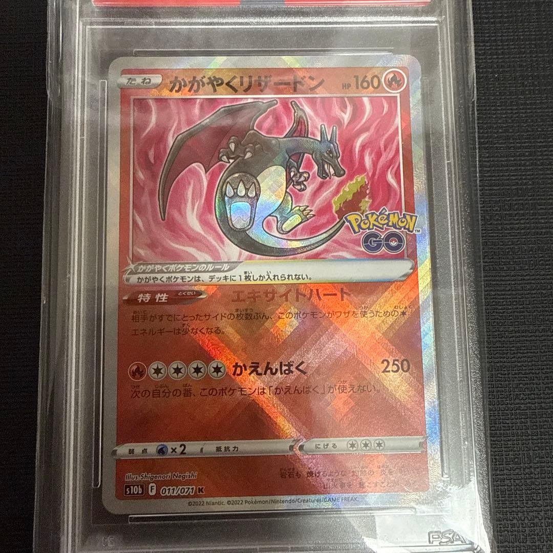 PSA 10 Pokemon Charizard K — S Enhanced Expansion Pack Pokemon GO — Japanese