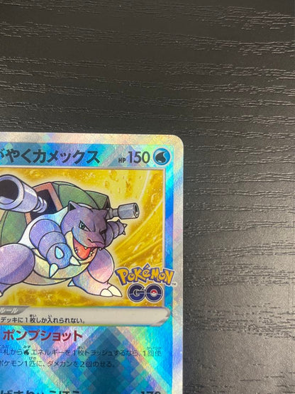 Pokemon Blastoise — Japanese