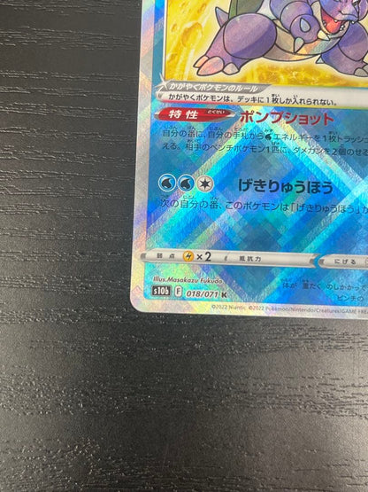 Pokemon Blastoise — Japanese